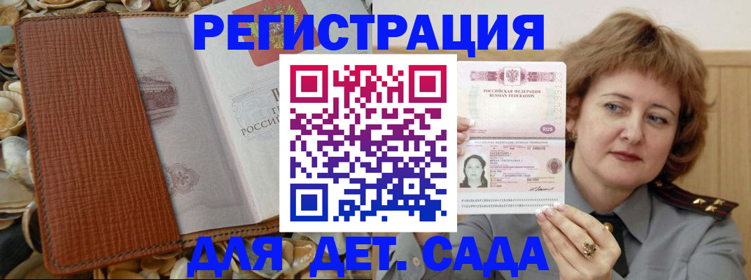 временная регистрация 2025 в Назрани