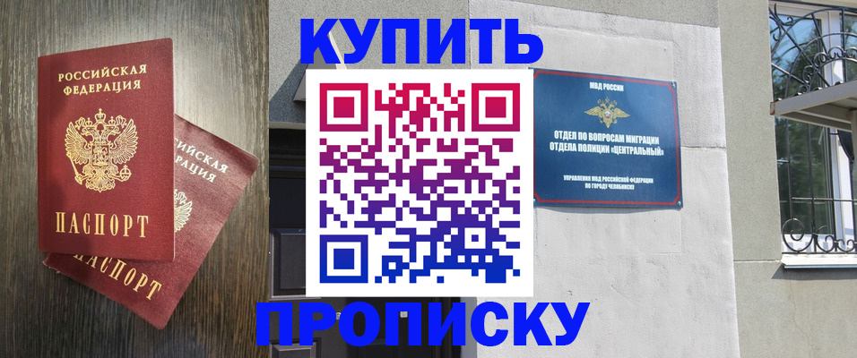 прописка иностранных граждан в Назрани