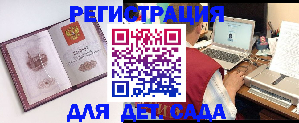 прописка законно в Назрани