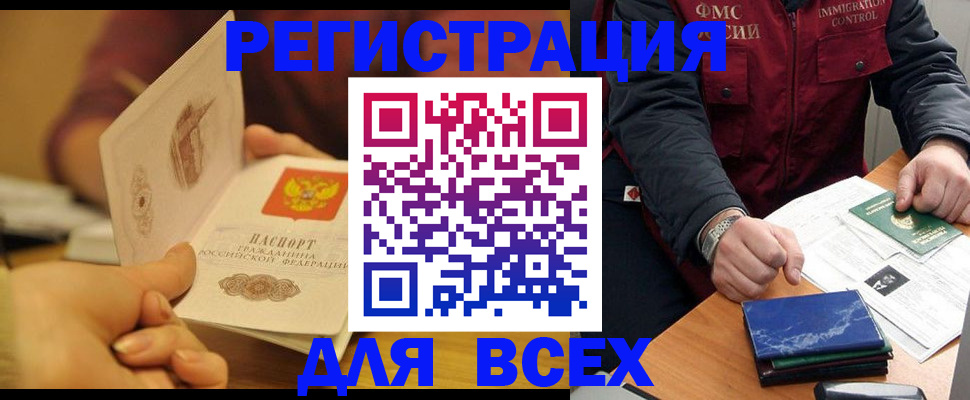 временная регистрация в квартире в Назрани