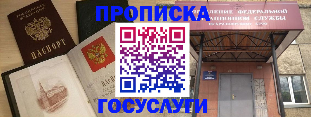 временная регистрация в Назрани