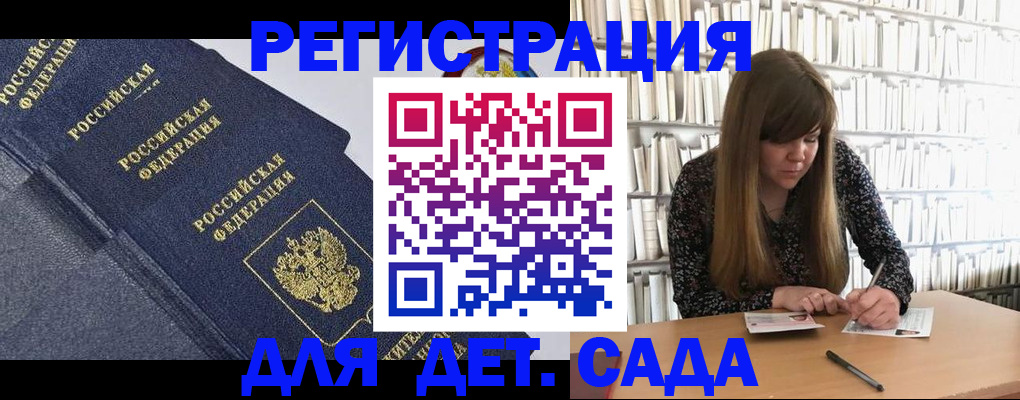 временная регистрация собственник в Назрани
